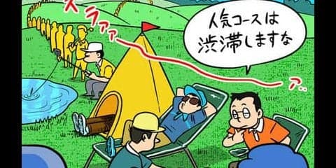 【木村和久連載】ゴルフと渋滞。どうしようもない関係をどう解消するか