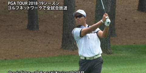 【動画】松山英樹は通算1オーバー62位タイで決勝Rへ
