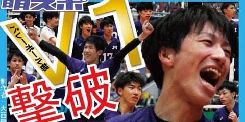 拾ってつなぐバレーで逆転勝ち　Ｖ１チームから金星／黒鷲旗全日本選抜大会