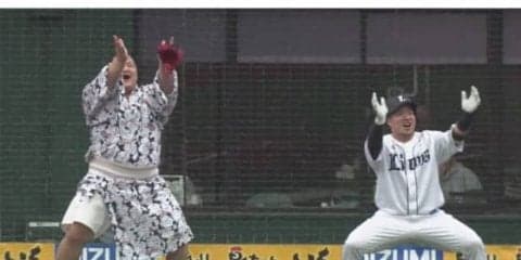 西武山川、北勝富士と「どすこい」披露　対決敗れ「お相撲さんの球は重かった」