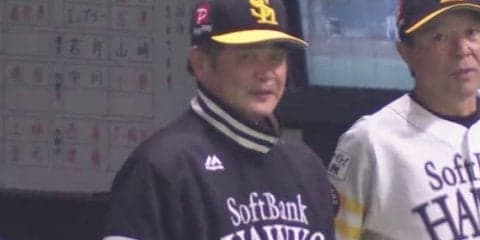 鷹・工藤監督、56歳もバースデー勝利　誕生日は就任から5戦5勝　4連勝で貯金8