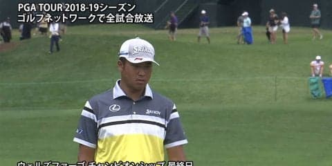 【動画】松山英樹は通算2アンダー31位タイで終戦