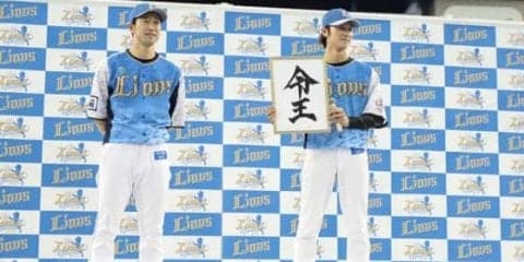 西武、夏の企画ユニホーム発表　「令王《レオ》」ユニで“令和初王座”つかむ