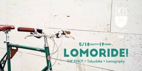 トーキョーバイク、フィルム写真を撮りにいくライドイベント「LOMORIDE！」開催
