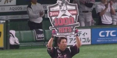 ロッテ角中、史上297人目の通算1000安打　独立リーグ出身者で初