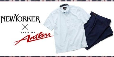 鹿島アントラーズ×ニューヨーカー、オフィシャルウェアセカンドモデル発売