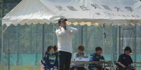 【ソッカー（女子）】関東リーグ前期第４節　またも一点差負け...　連敗を止めることができず前期最終節へ　武蔵丘短期大学戦