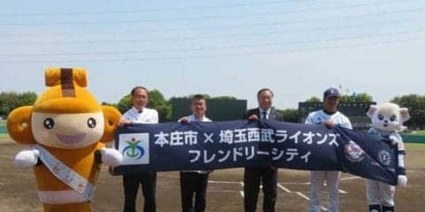 本庄市が西武の県内40市町目のフレンドリーシティに　松井稼頭央2軍監督も歓迎