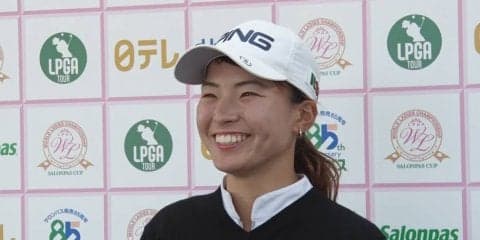 ツアー初優勝の渋野日向子「憧れられるような選手になりたい」メジャーVで3年シード獲得