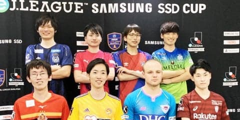 ＜FIFA19 eJリーグ決勝ラウンド＞準々決勝進出8選手が決定！ガンバ対セレッソの大阪ダービーがeスポーツで実現