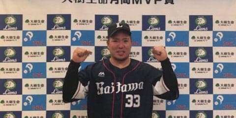 西武山川、本人驚きの月間MVP受賞「聞いた時は差し込まれた」そのワケは？