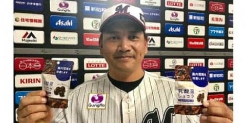 ロッテ、18日楽天戦で2万人に「乳酸菌ショコラボール」を配布