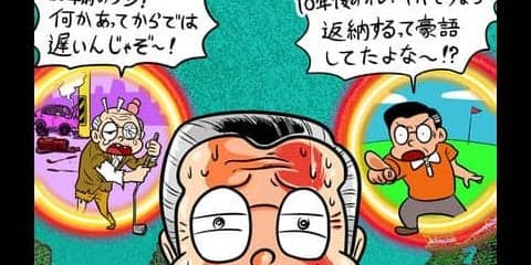 【木村和久連載】ゴルフと車の運転。その引退時期を考察してみる