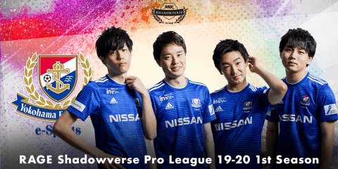 ヒューマンアカデミー「e-Sportsカレッジ」を新規開講 横浜Ｆ・マリノス所属eスポーツ選手が実技指導