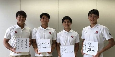 【ラクロス（男子）】＜早慶戦直前企画＞注目選手対談④〜男子部ＡＴ編〜