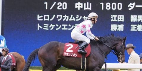【日本ダービー】父から子へ リオンリオンが横山武史騎手と新コンビ