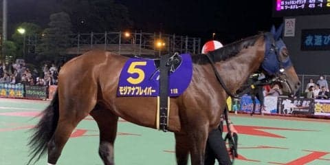 【大井記念】モジアナフレイバーが5ヶ月休養明けでV！