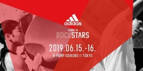 トップクライマーが競い合うボルダリング・コンペティション「adidas ROCKSTARS TOKYO」6月開催