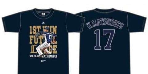 西武、ドラ1松本航のプロ初先発初勝利「記念Tシャツ」「直筆サイン入り商品」発売へ