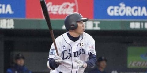 西武秋山、4打席連続本塁打ならず　前日第5打席から3連発も、第3打席は左前安打
