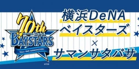 DeNA×サマンサタバサ、ファッショナブルな女性向けコラボアイテム発売