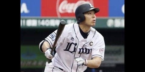 【今日のMVP】秋山翔吾、2打席連続本塁打！4安打2打点、5月絶好調でチームを今季初の5連勝に導く！