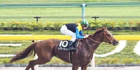 【薫風S】レーン騎乗 レピアーウィットが快勝