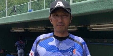 「自分でも怒られるのは嫌」　元プロBC新潟・清水監督は伸び伸び野球でV目前