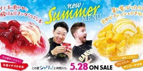 阪神・大山悠輔＆ピアース・ジョンソンのコラボかき氷が甲子園に登場