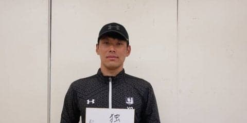 【ソッカー（男子）】開幕前特集第２弾！　チームを組織する指揮官、淺海友峰監督インタビュー