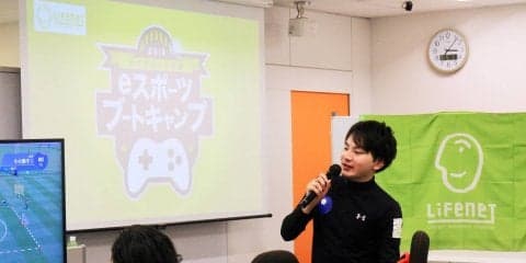 ＜イベントレポート＞つぁくと選手とアグ選手がFIFA19の技術指導「ライフネット生命 eスポーツブートキャンプ」