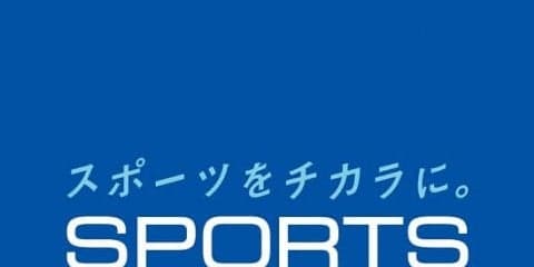 【求人情報】アスリート専門のマネジメント会社『スポーツビズ』が広報を募集