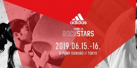 「adidas ROCKSTARS TOKYO 2019」開催決定！