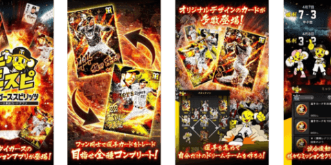 メモリアル記録達成の瞬間を収録！カードアプリ「阪神タイガース・スピリッツ」配信開始