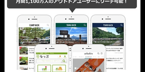 アウトドアに特化したクラウドファンディングサービス「OUTDOOR GARAGE」β版がスタート