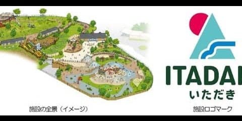山のあそび場「PLAY PEAK ITADAKI」が生駒山上遊園地に登場