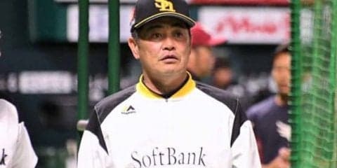 ホークス千賀で痛い黒星　工藤監督「決して悪くはなかった」