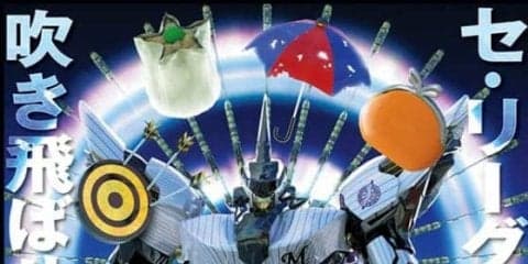 今年もロッテの交流戦“挑発ポスター”が面白い　6球団に対するコピーは…