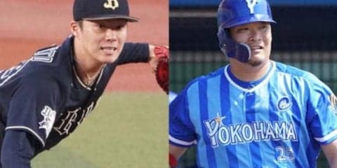 オリックス山本、DeNA筒香の“師弟対決”に注目！　両チームスタメン発表