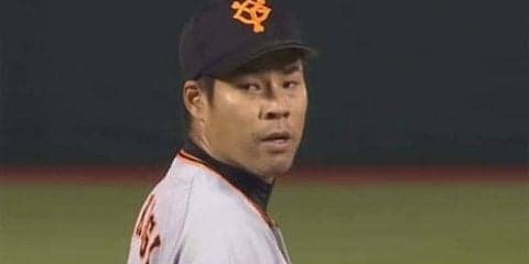 巨人高木ヒヤリ？　プロ野球記録ストップの危機も9回にチームが逆転