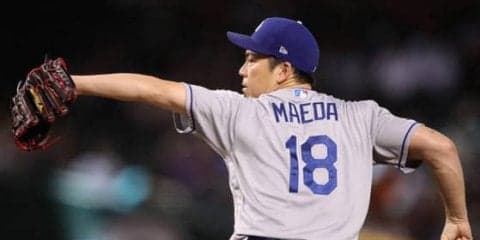 【MLB】前田健太、5回1失点7Kの快投も…救援打たれ8勝目消滅　平野佳寿は1回無失点