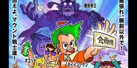 【木村和久連載】スコアなんて関係なし。ラウンドバトルを制する方法