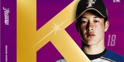 日本ハム、吉田輝のデビュー戦で「観戦証明書」を発行　12日の広島戦