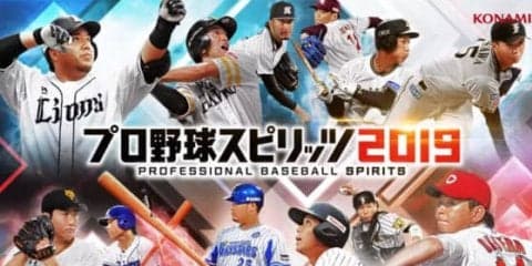 山川「どすこい」パフォや「丸ポーズ」も…「プロスピ」新作の映像がリアルすぎると話題