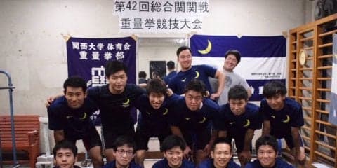 【重量挙部】　 総合関関戦２３ー３０で敗北も、収穫あり