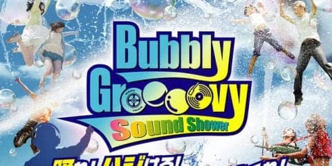 【鈴鹿10時間】真夏のスプラッシュパーティーイベント、開催決定