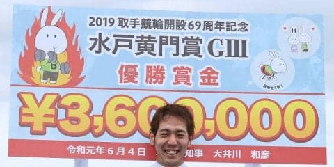 取手G3（最終日）レポート