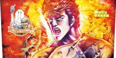 ビーレジェンドプロテイン×北斗の拳、明日への種モミ風味のプロテイン発売