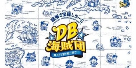 横浜スタジアムで「謎解き宝探しゲーム」開催中　“DB海賊団”と宝を取り戻せ！