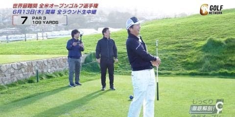【全米OP19】ペブルビーチGL名物7番109ydパー3に進藤大典が挑戦！～杉ちゃん＆進藤キャディのペブルビーチGL徹底解剖～